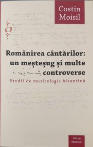 Românirea cântărilor: un meșteșug  și multe controverse